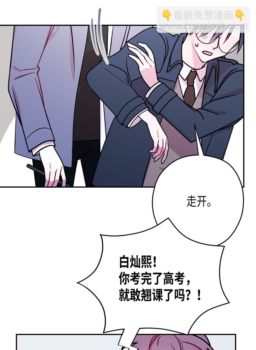 05 我想接近你(1/2)-第5话