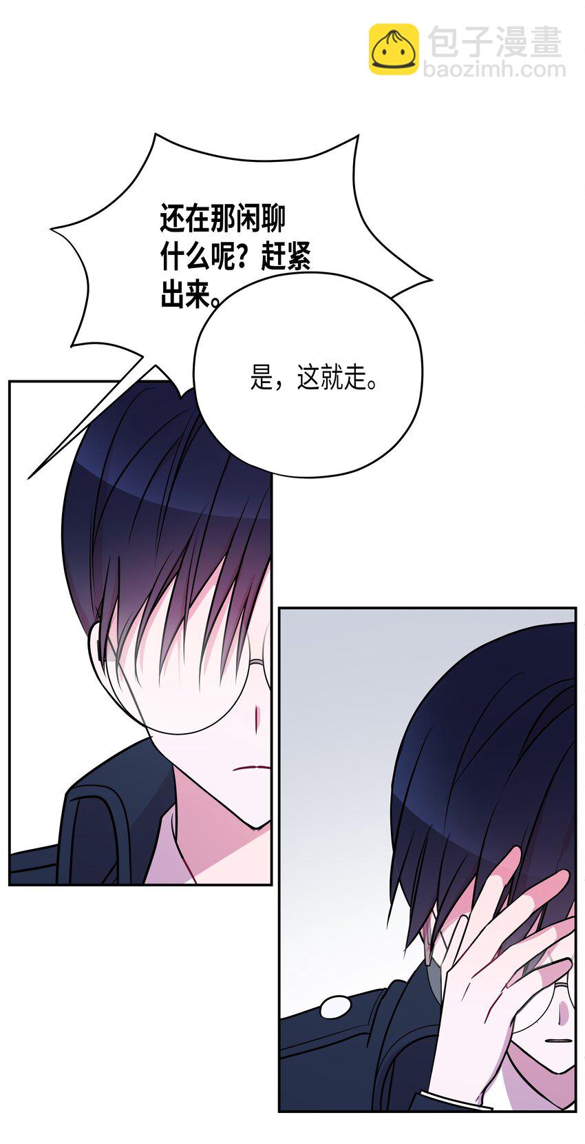 05 我想接近你(1/2)-第5话