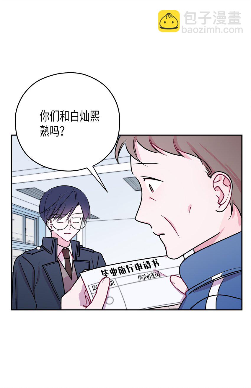 05 我想接近你(1/2)-第5话