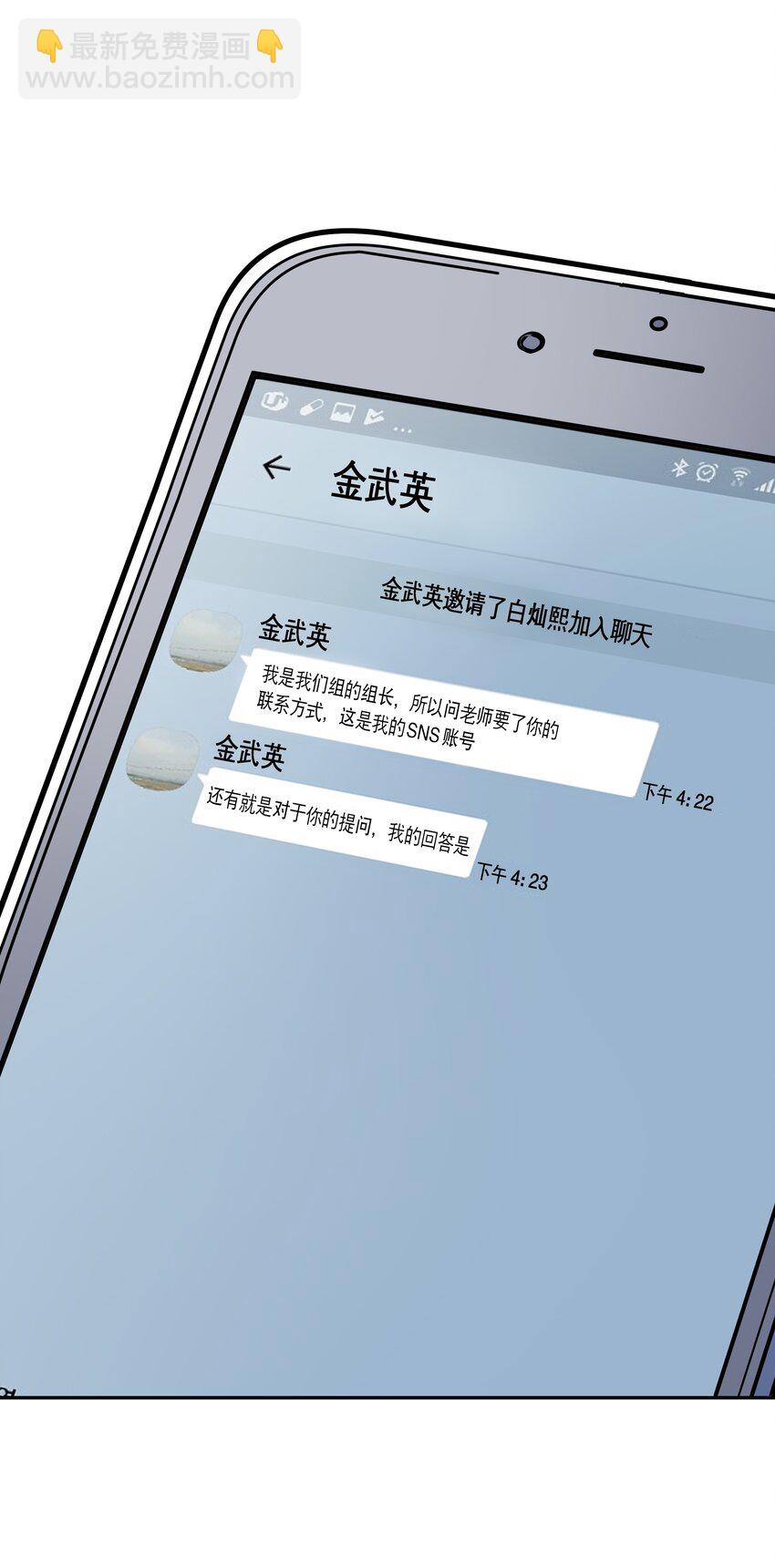 05 我想接近你(1/2)-第5话