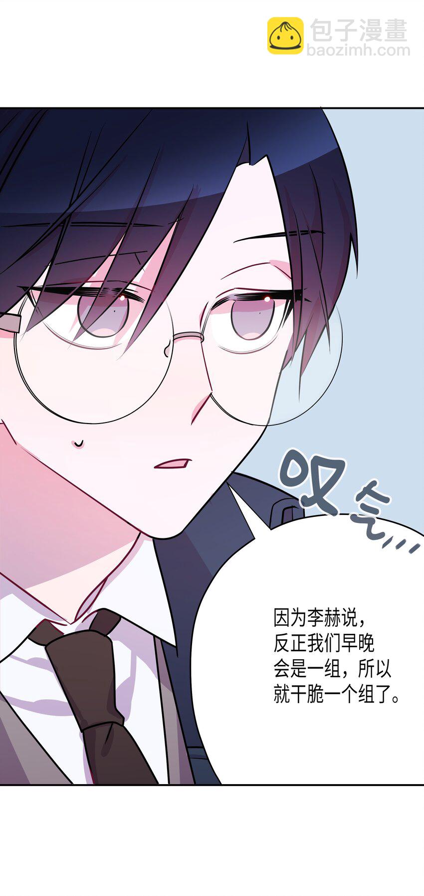 05 我想接近你(1/2)-第5话