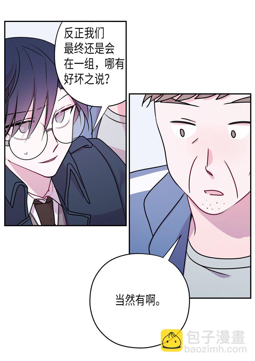 05 我想接近你(1/2)-第5话