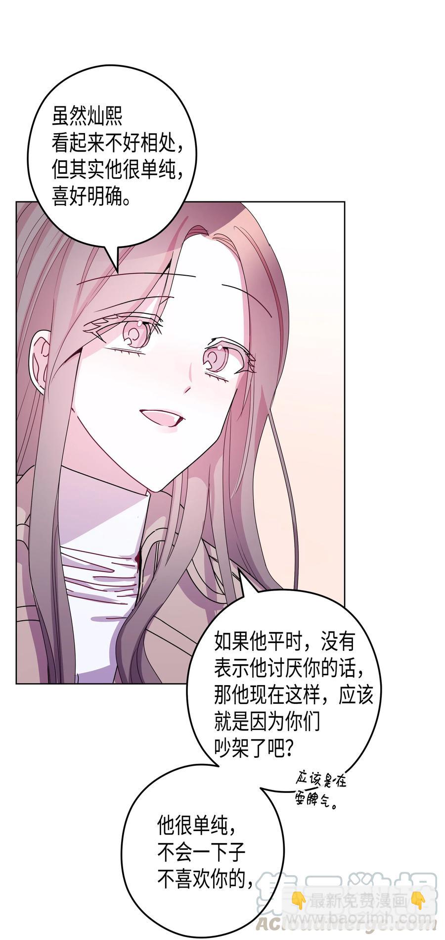 41 偶遇(1/2)-第41话