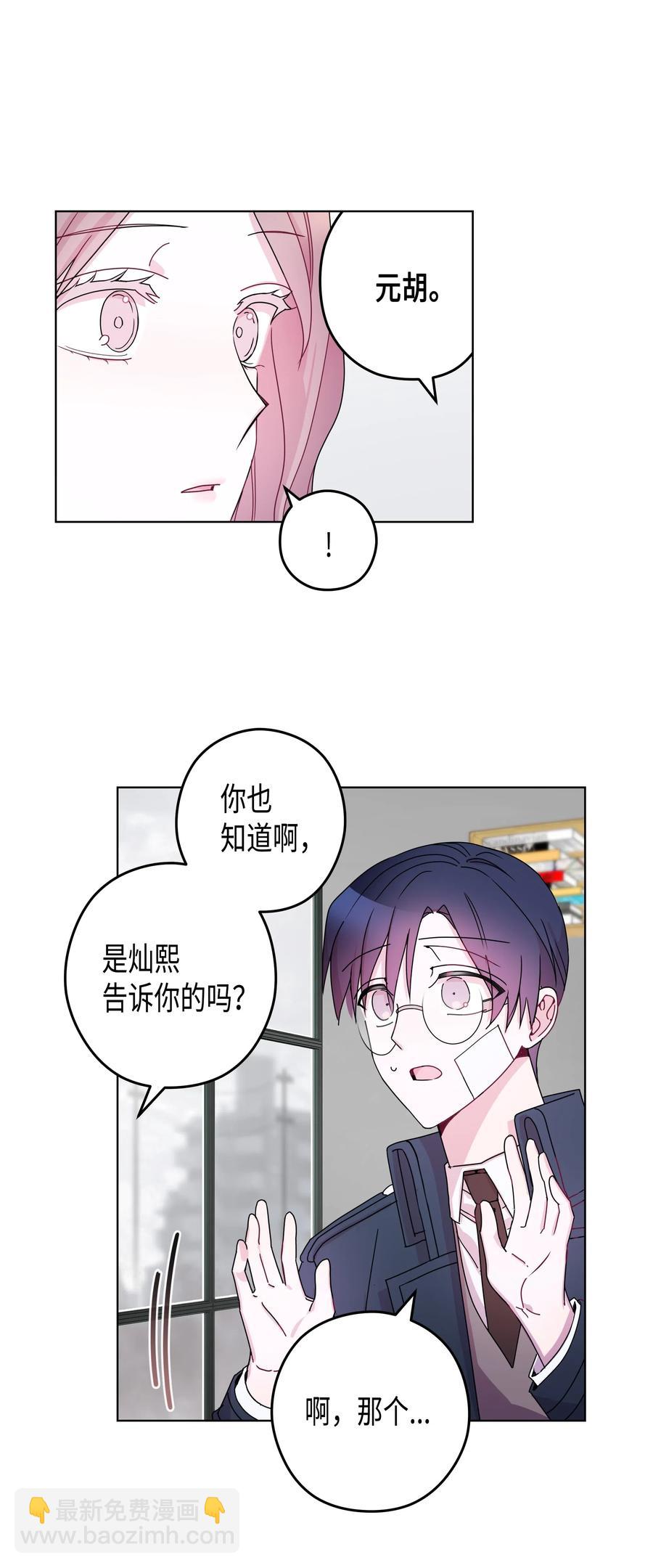 41 偶遇(1/2)-第41话