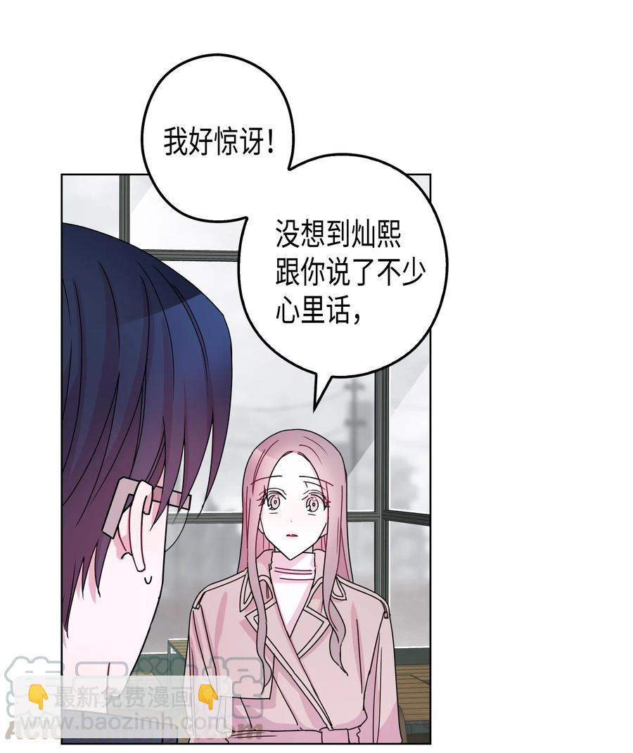 41 偶遇(1/2)-第41话