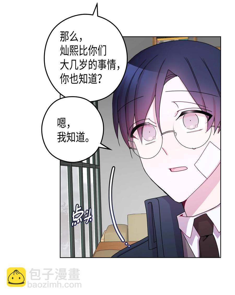 41 偶遇(1/2)-第41话