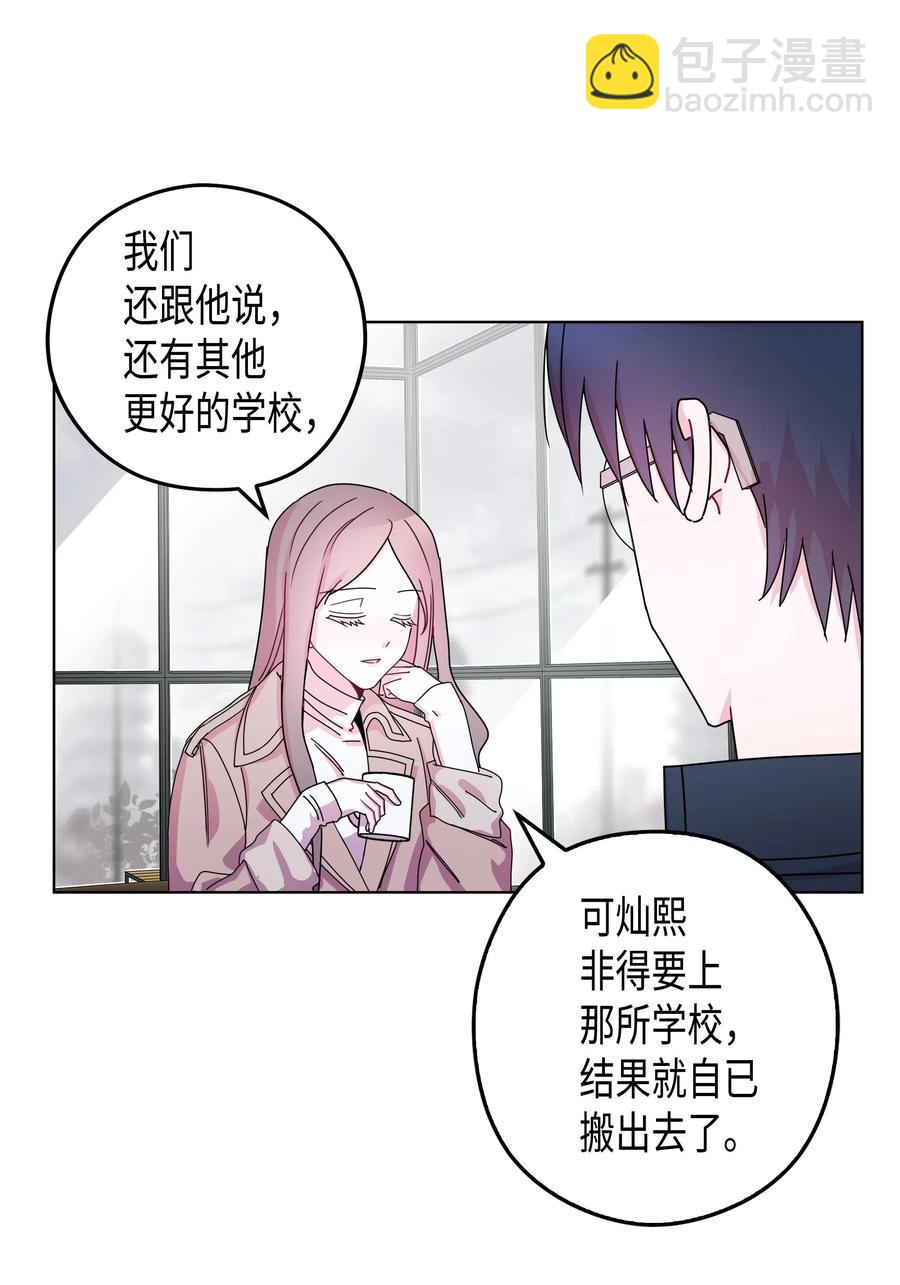 41 偶遇(1/2)-第41话