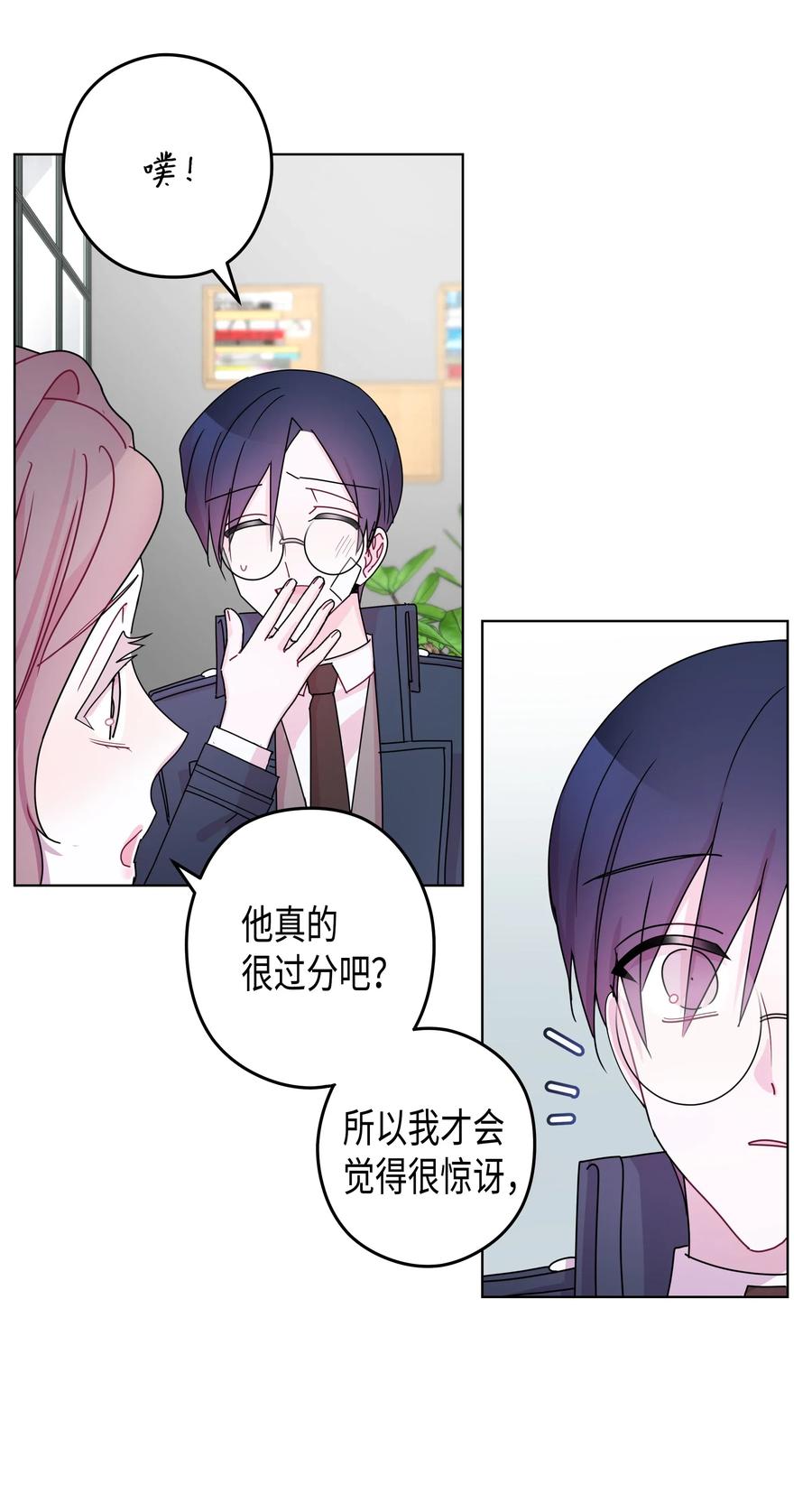 41 偶遇(1/2)-第41话