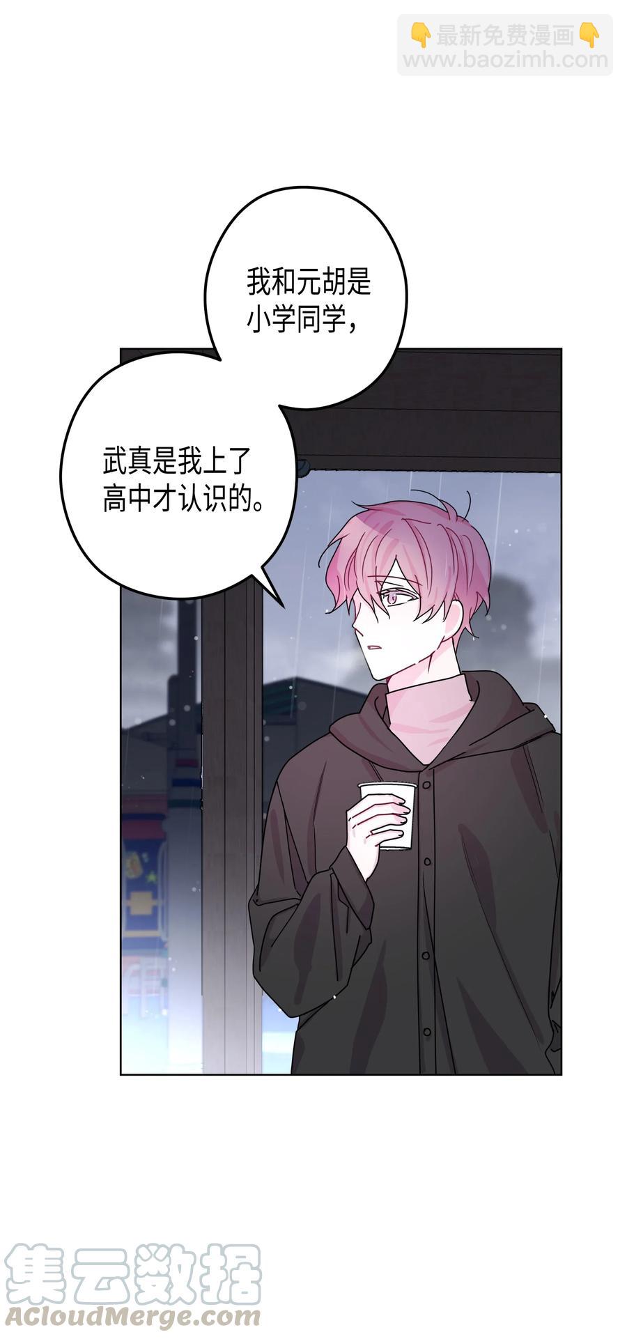 43 和好（1）(1/2)-第43话