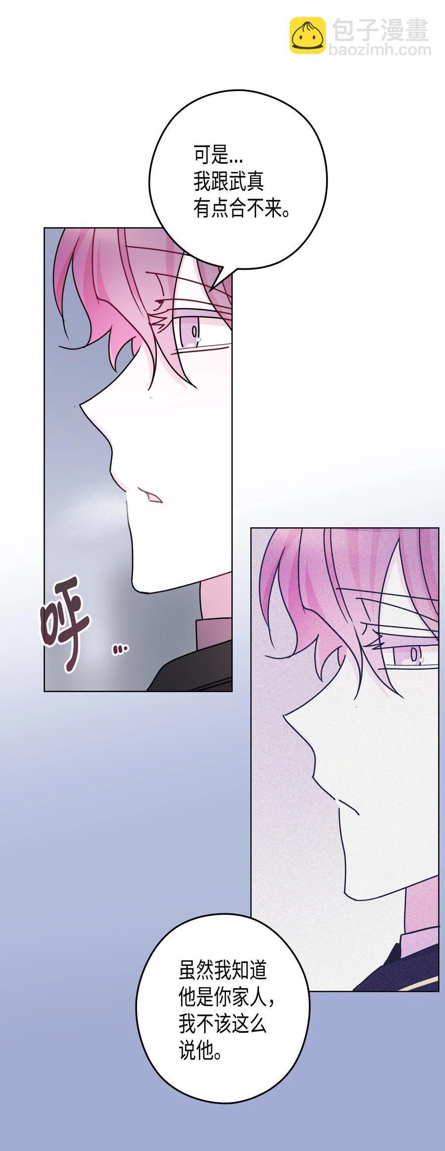 43 和好（1）(1/2)-第43话