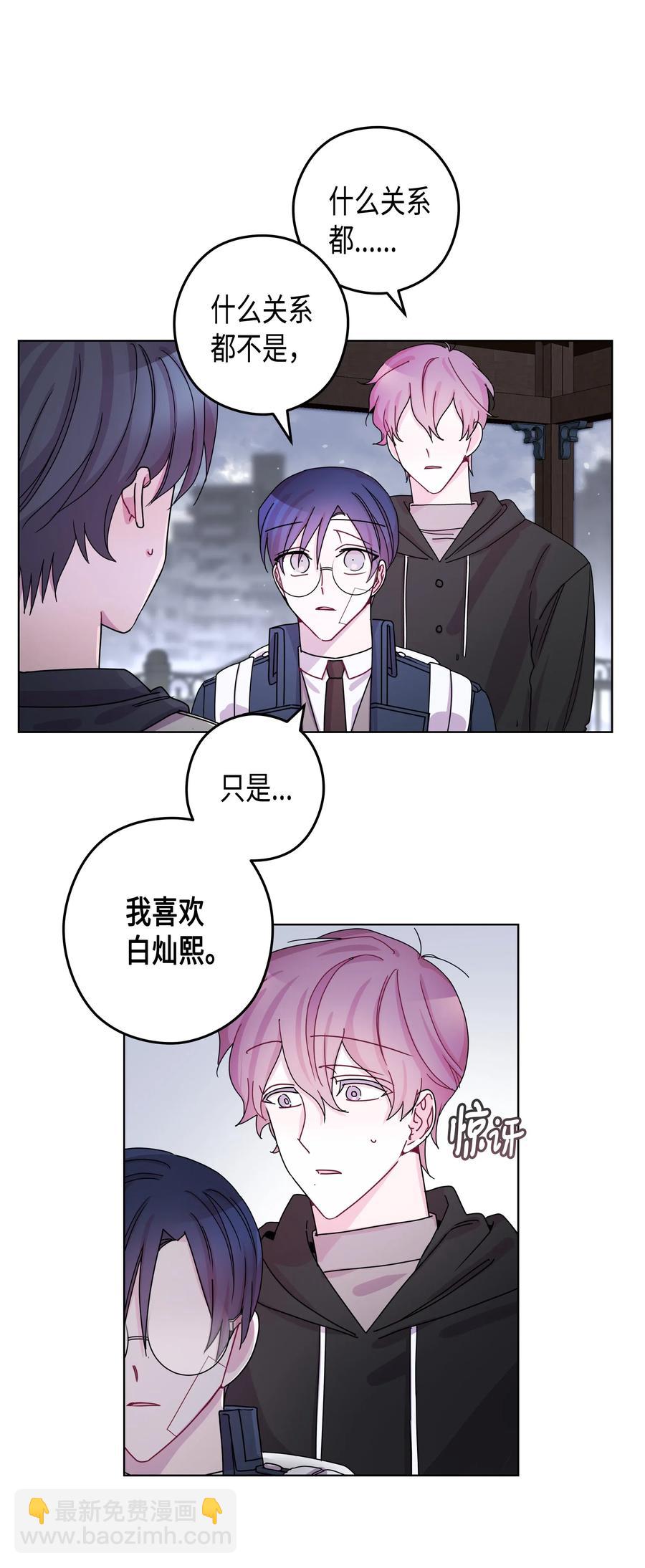 45 今晚能住在你家吗？(1/2)-第45话