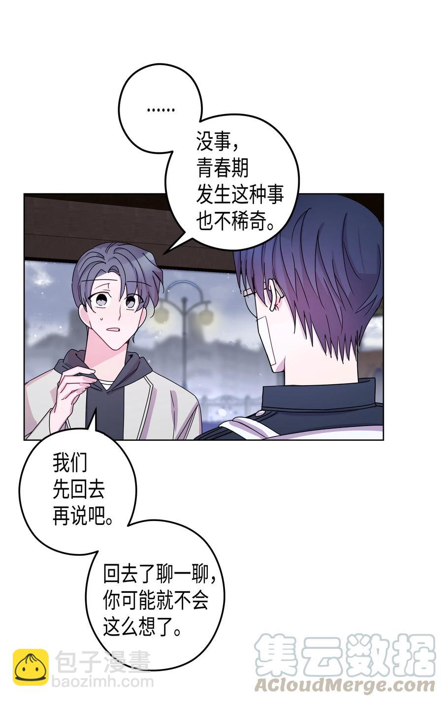 45 今晚能住在你家吗？(1/2)-第45话