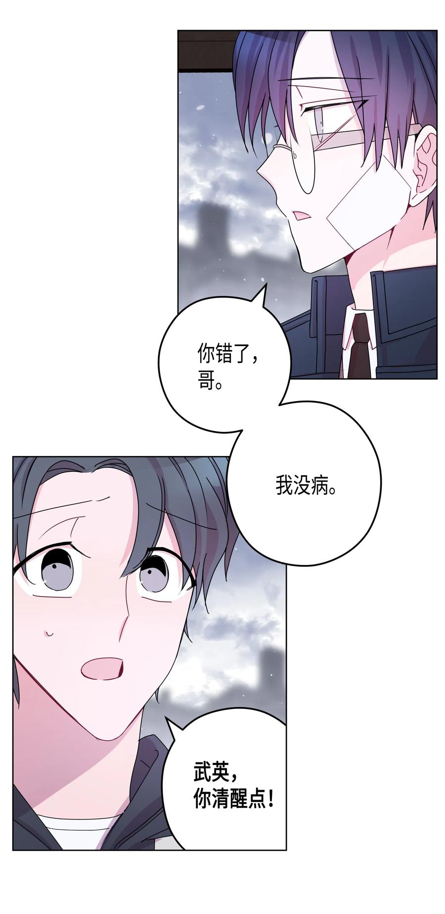 45 今晚能住在你家吗？(1/2)-第45话