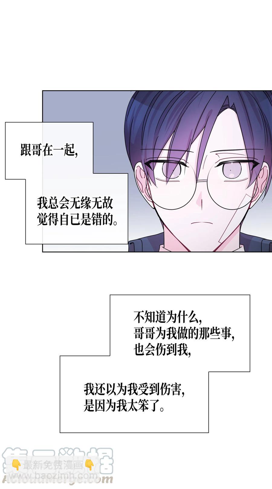 45 今晚能住在你家吗？(1/2)-第45话