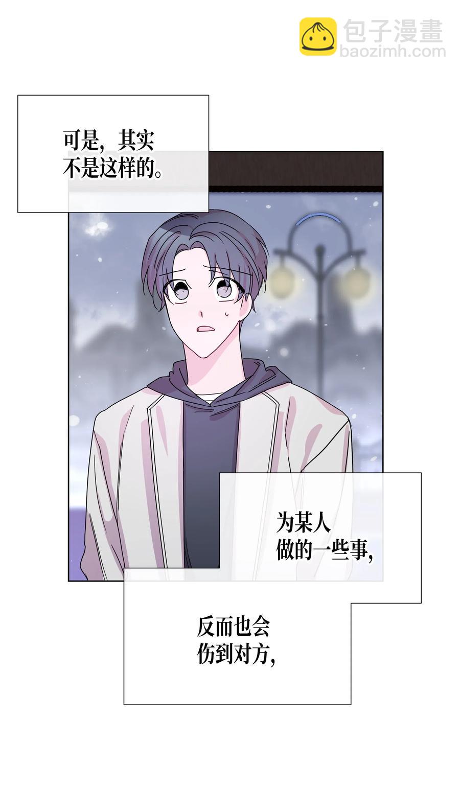 45 今晚能住在你家吗？(1/2)-第45话