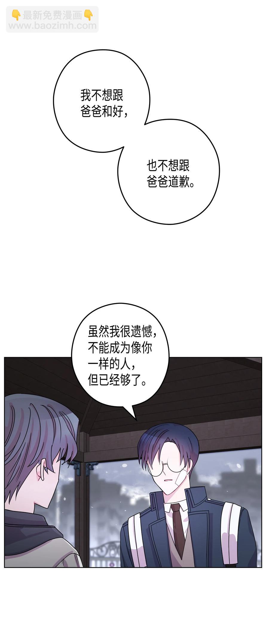 45 今晚能住在你家吗？(1/2)-第45话