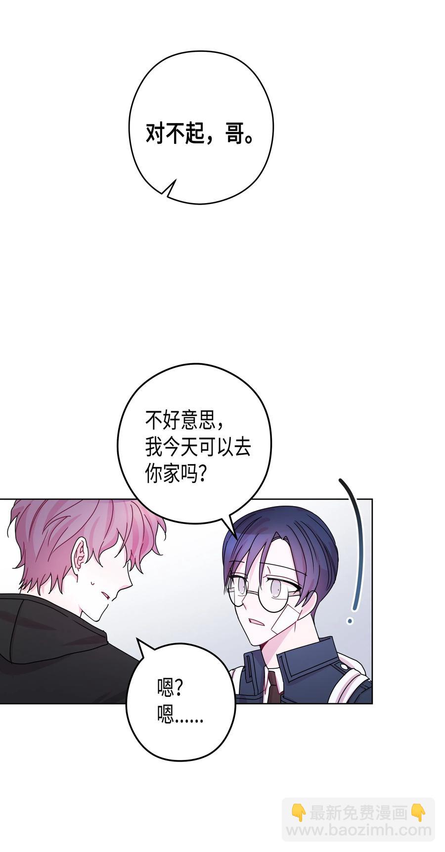 45 今晚能住在你家吗？(1/2)-第45话