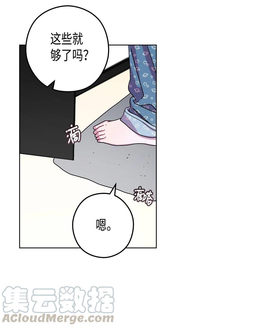 45 今晚能住在你家吗？(1/2)-第45话