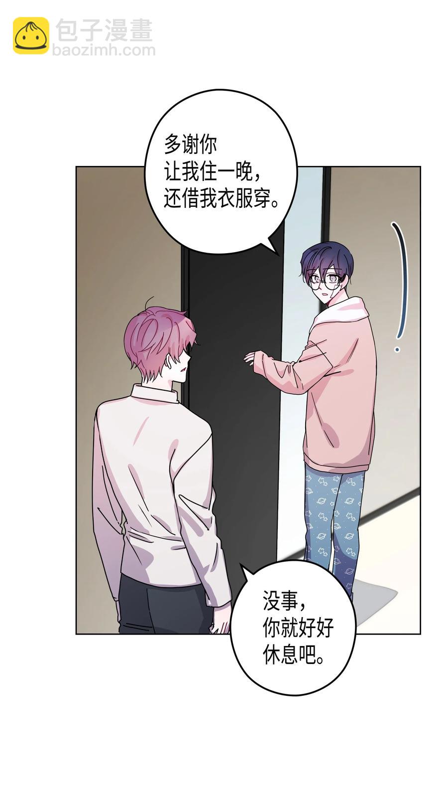 45 今晚能住在你家吗？(1/2)-第45话