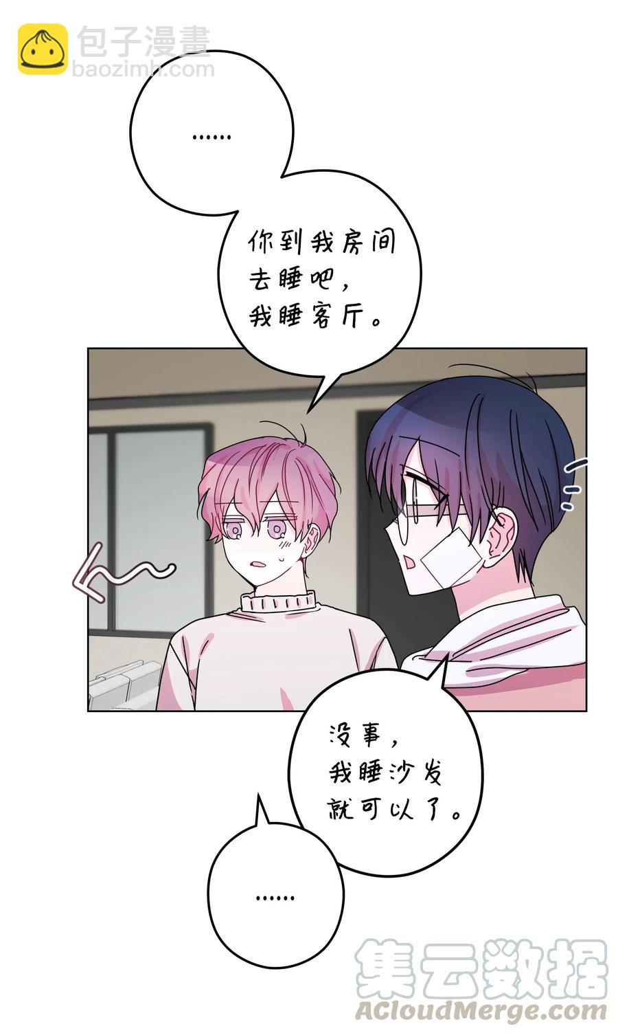 45 今晚能住在你家吗？(1/2)-第45话