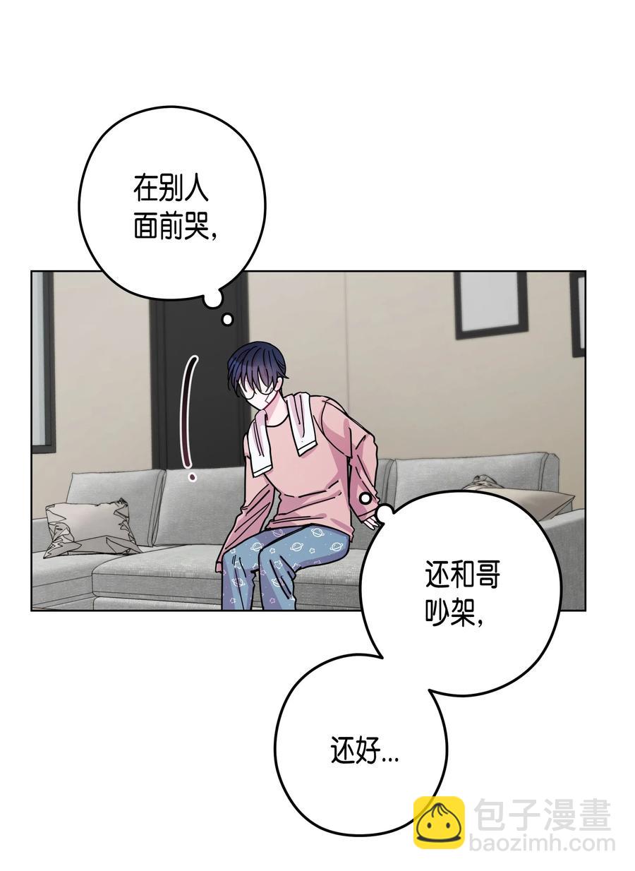 45 今晚能住在你家吗？(1/2)-第45话