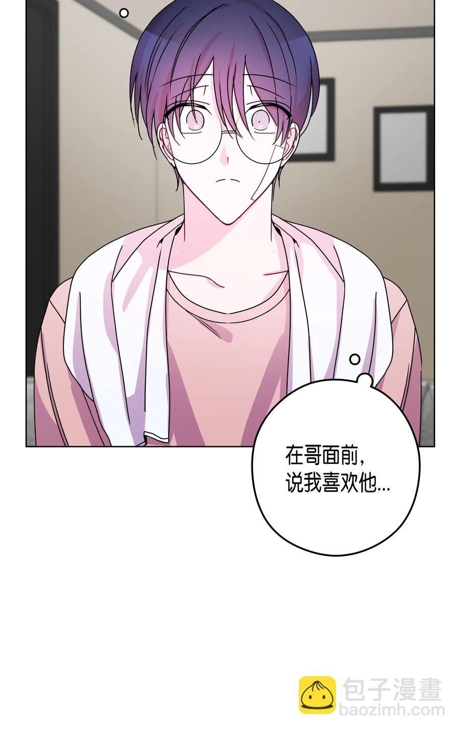 45 今晚能住在你家吗？(1/2)-第45话