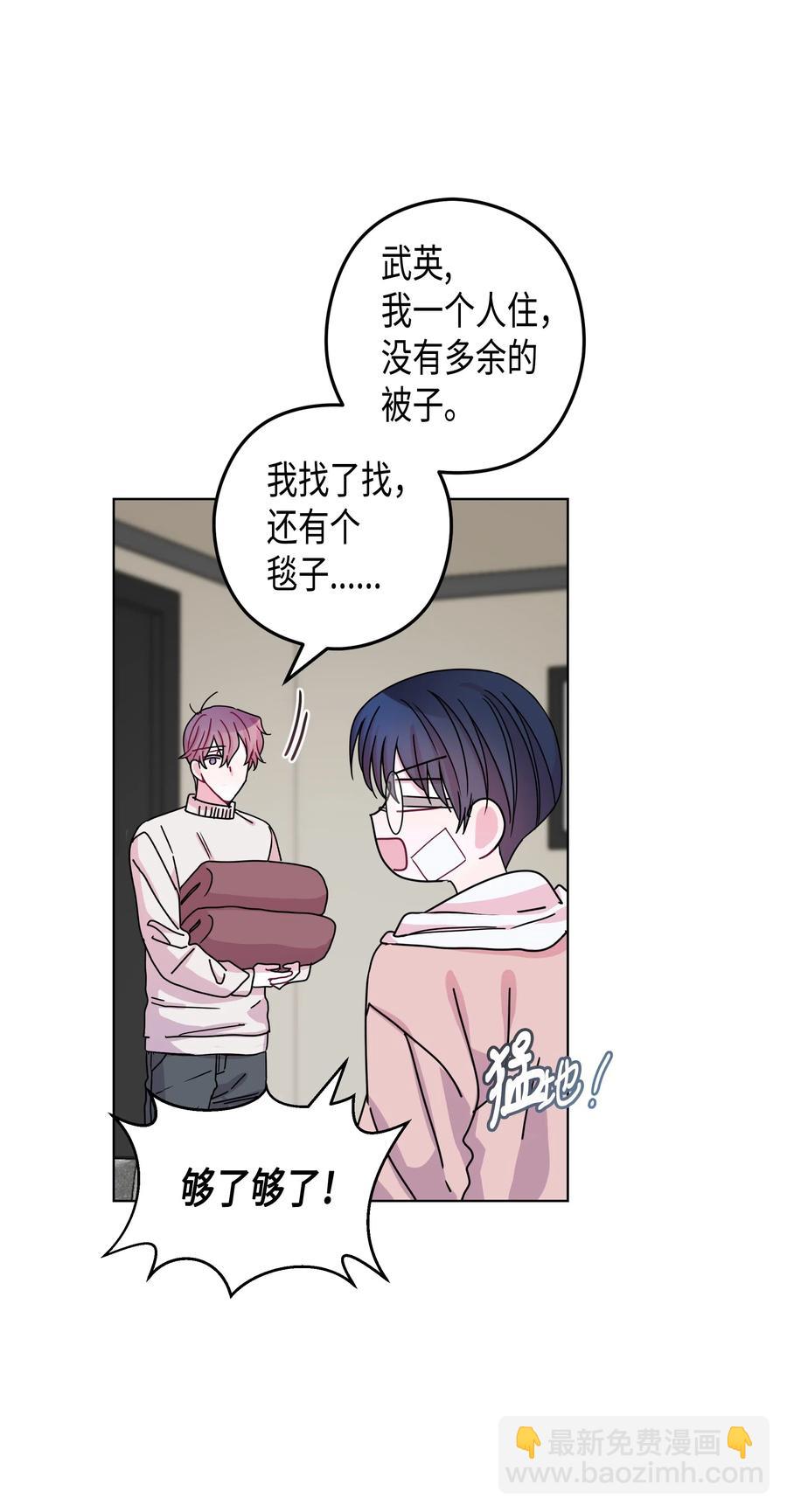 45 今晚能住在你家吗？(1/2)-第45话