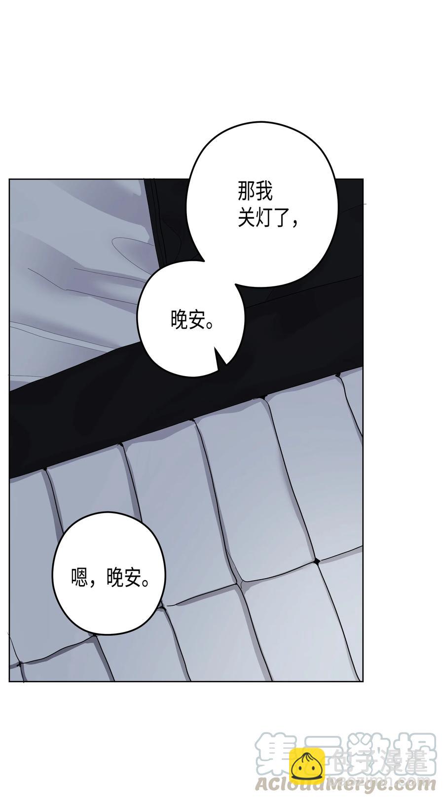 45 今晚能住在你家吗？(1/2)-第45话