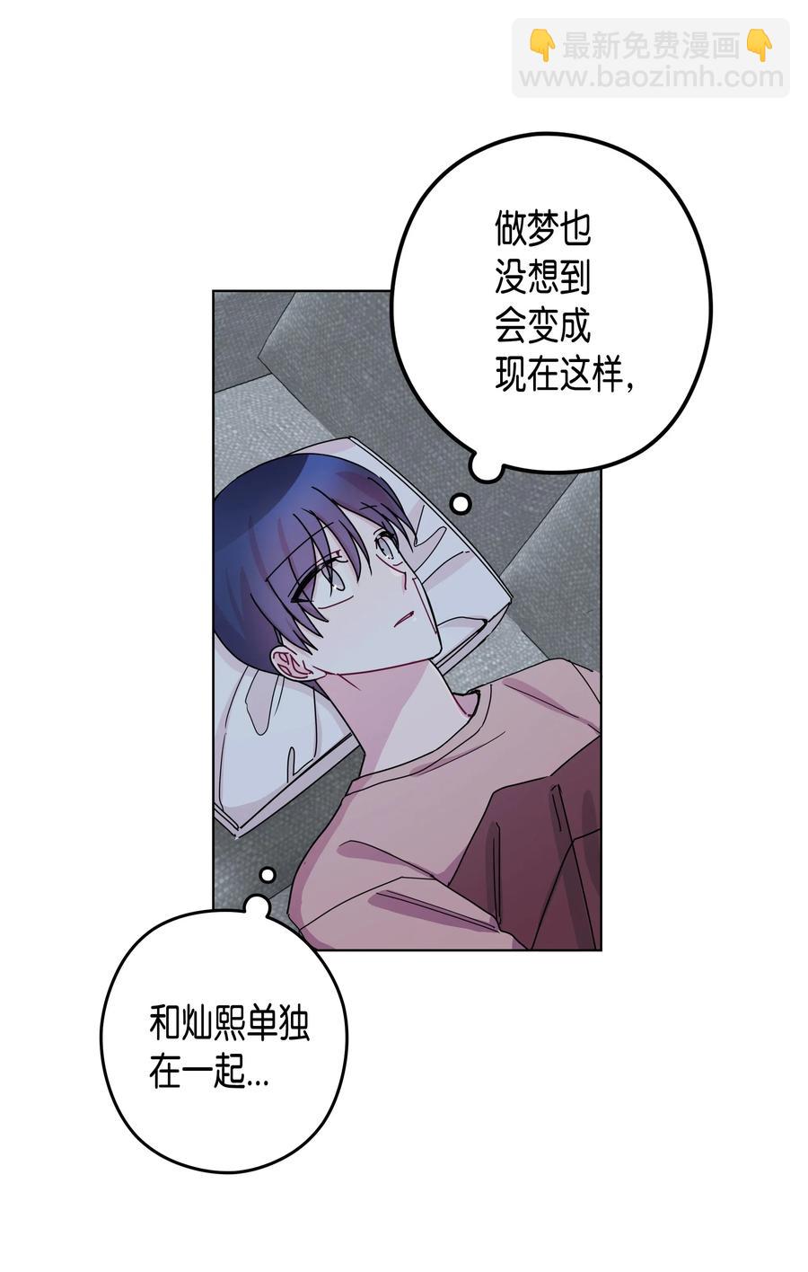 45 今晚能住在你家吗？(1/2)-第45话