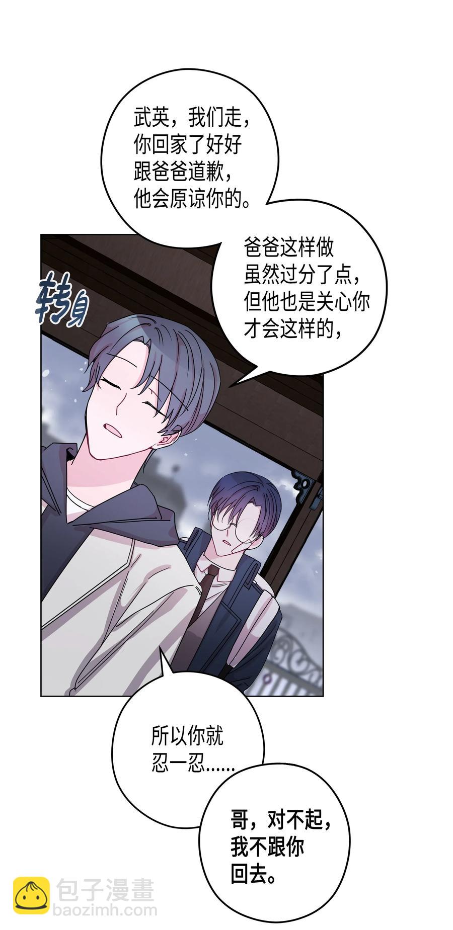 45 今晚能住在你家吗？(1/2)-第45话