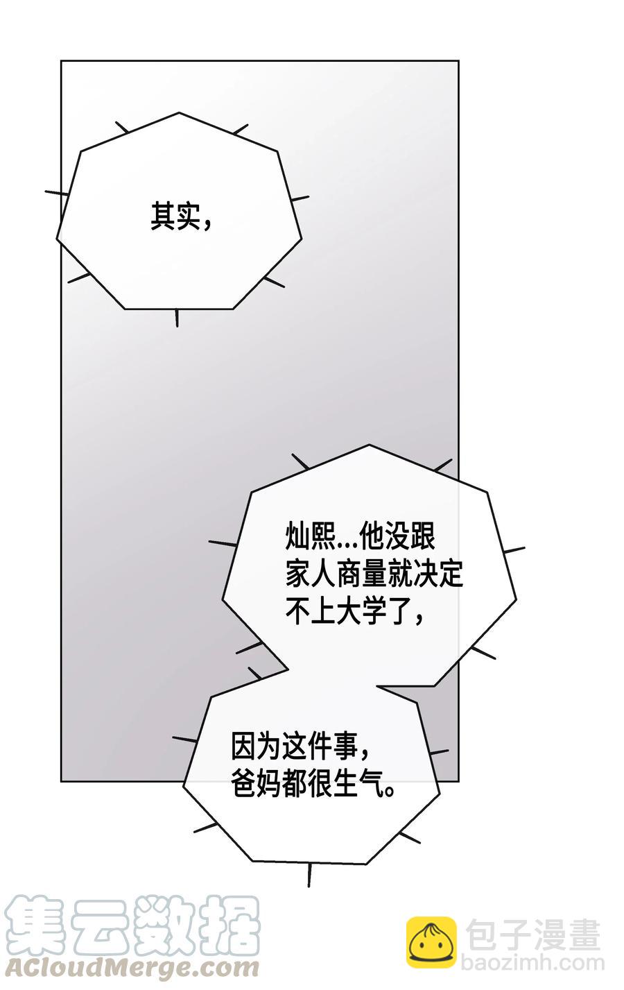 47 47选择（2）(1/2)-第47话