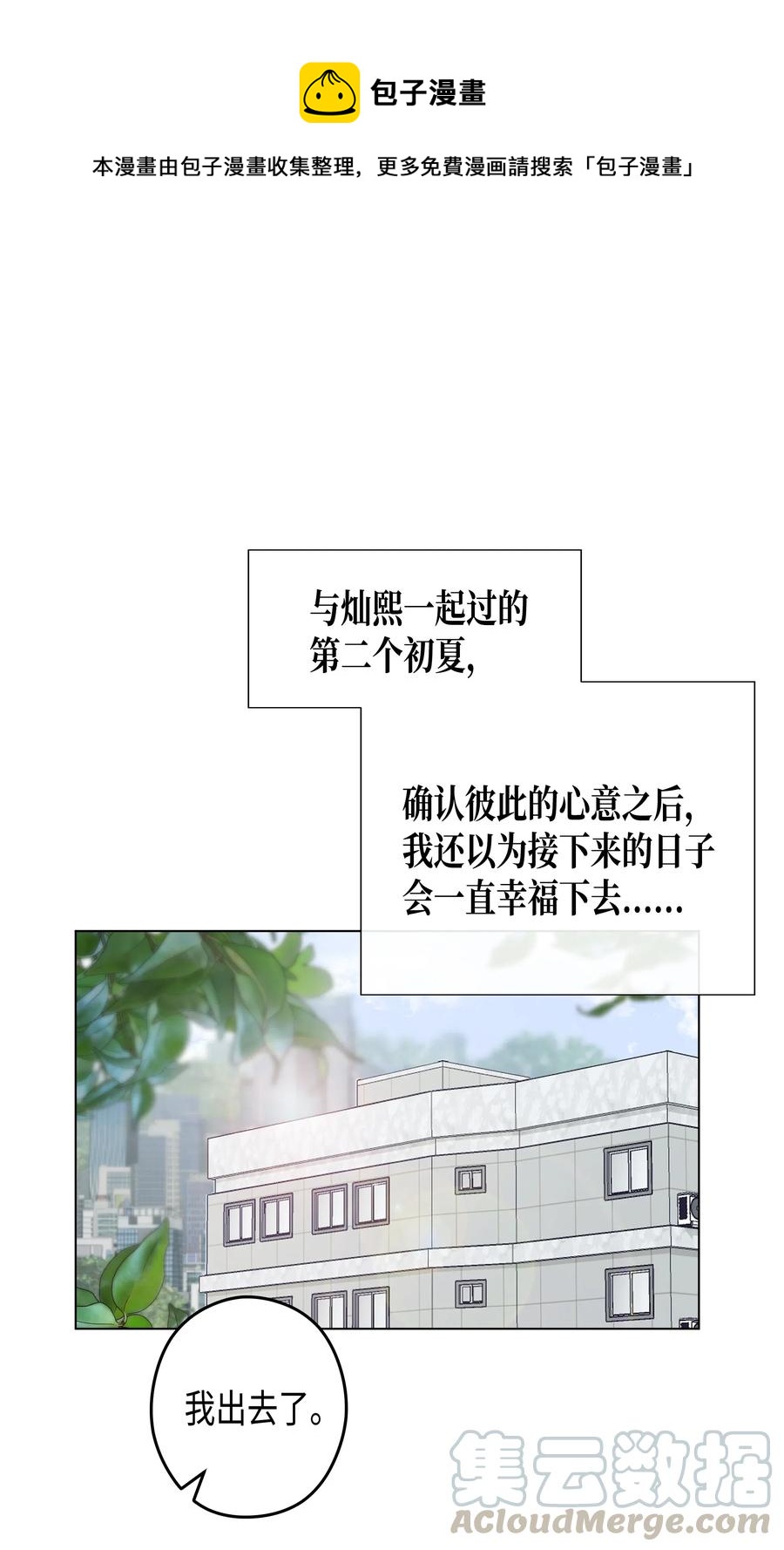 番外01 不知如何面对灿熙(1/2)-第49话