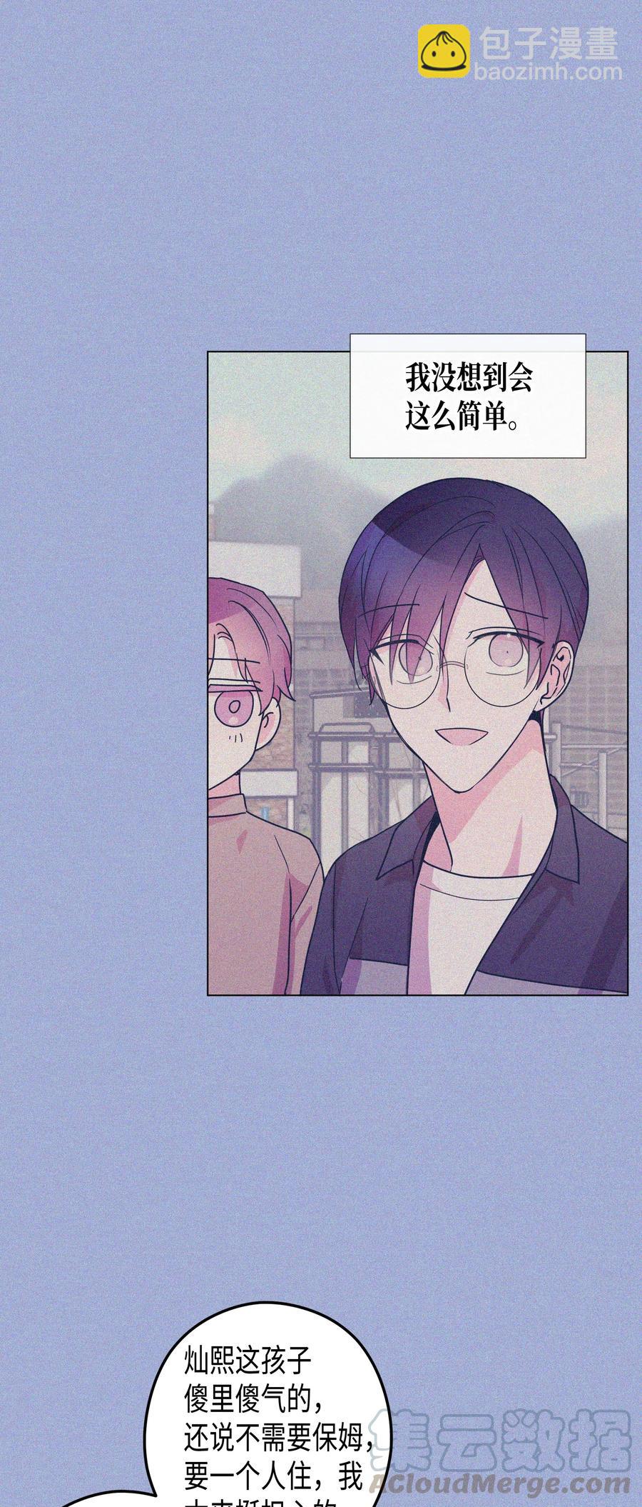 番外01 不知如何面对灿熙(1/2)-第49话