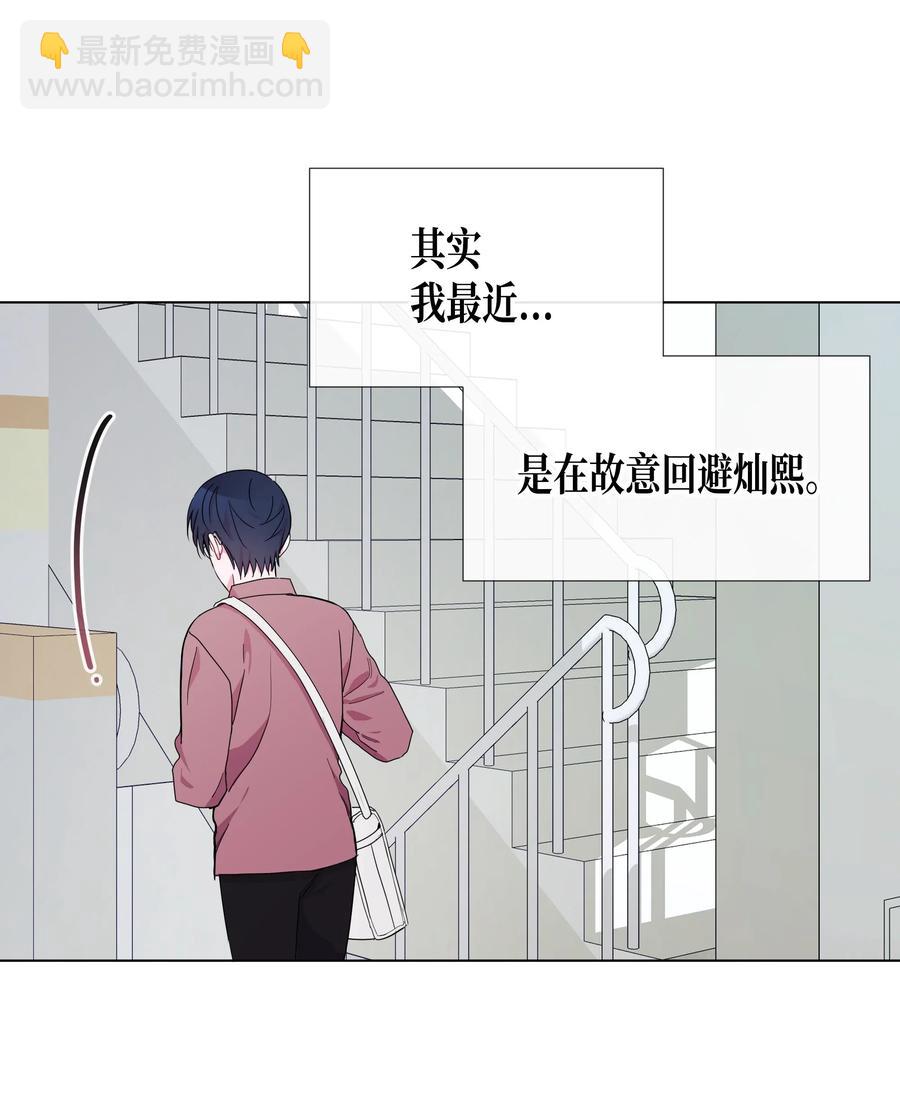 番外01 不知如何面对灿熙(1/2)-第49话