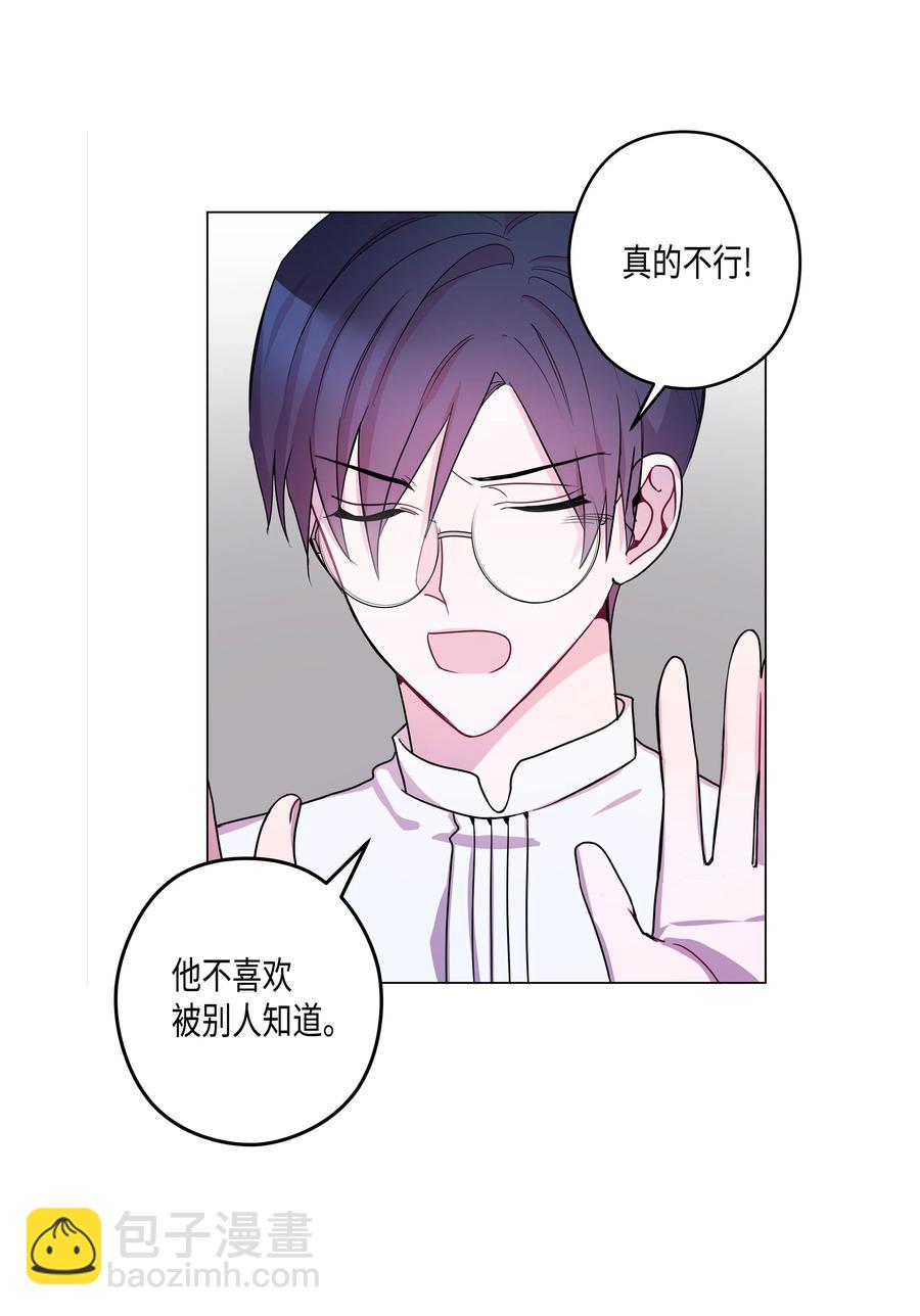 番外01 不知如何面对灿熙(1/2)-第49话