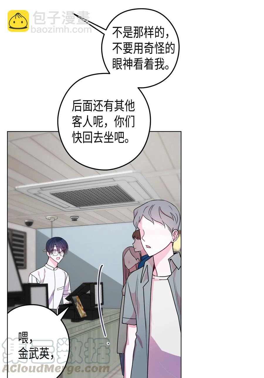 番外01 不知如何面对灿熙(1/2)-第49话