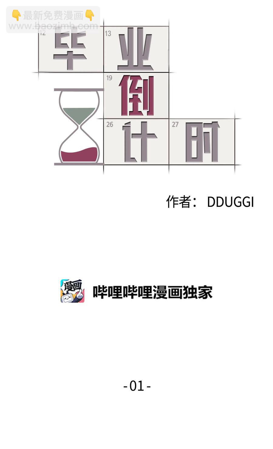 番外01 不知如何面对灿熙(1/2)-第49话
