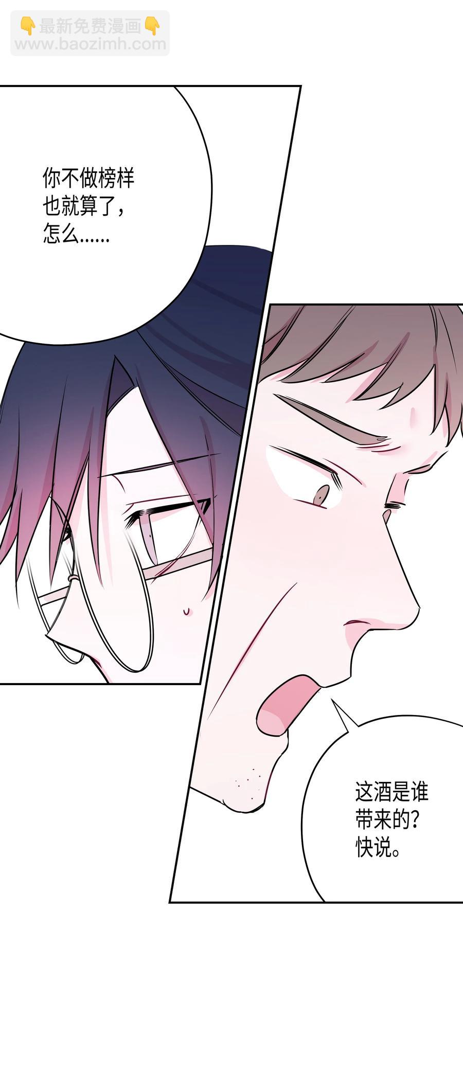 畢業倒計時 - 07 躲過一劫(1/2) - 4