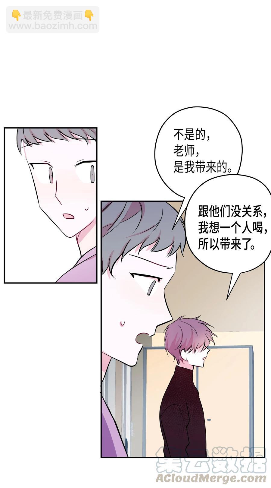 畢業倒計時 - 07 躲過一劫(1/2) - 1
