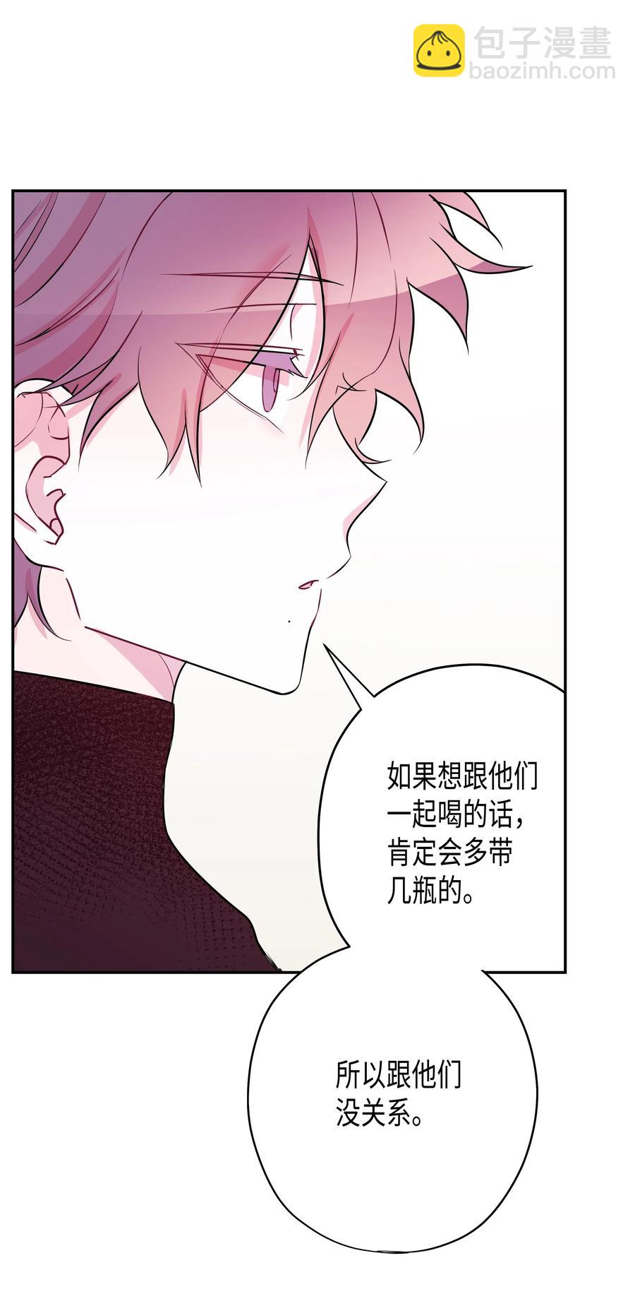 畢業倒計時 - 07 躲過一劫(1/2) - 2