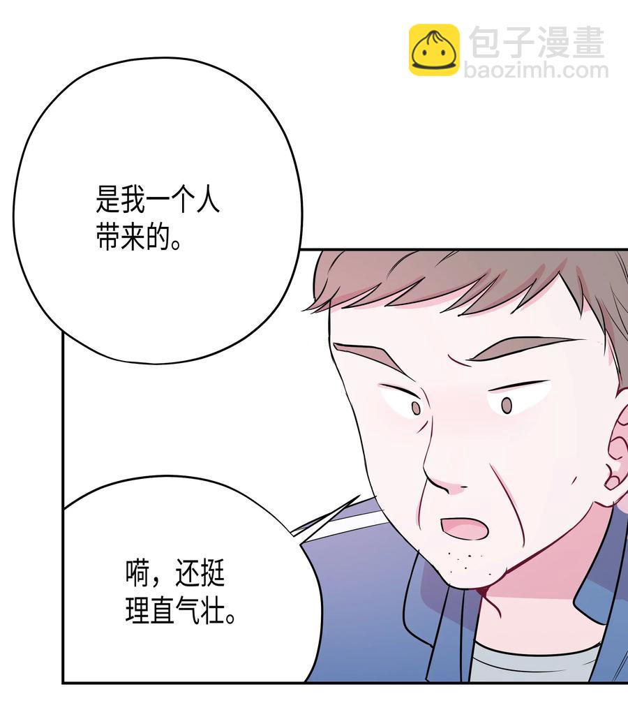 畢業倒計時 - 07 躲過一劫(1/2) - 3