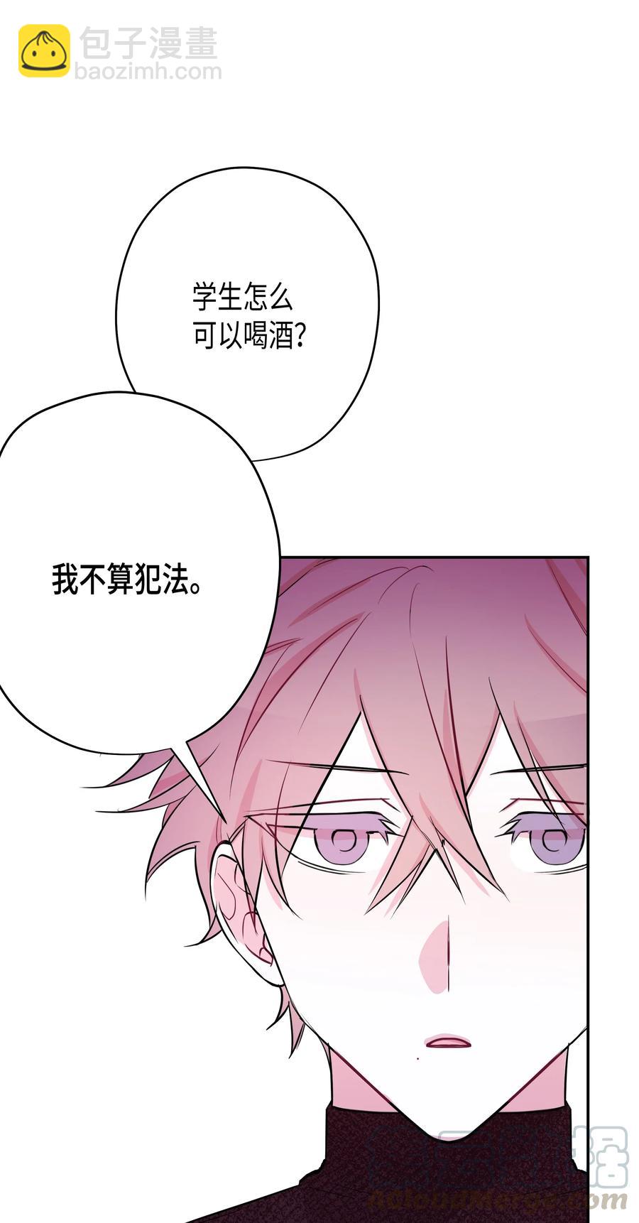 畢業倒計時 - 07 躲過一劫(1/2) - 5
