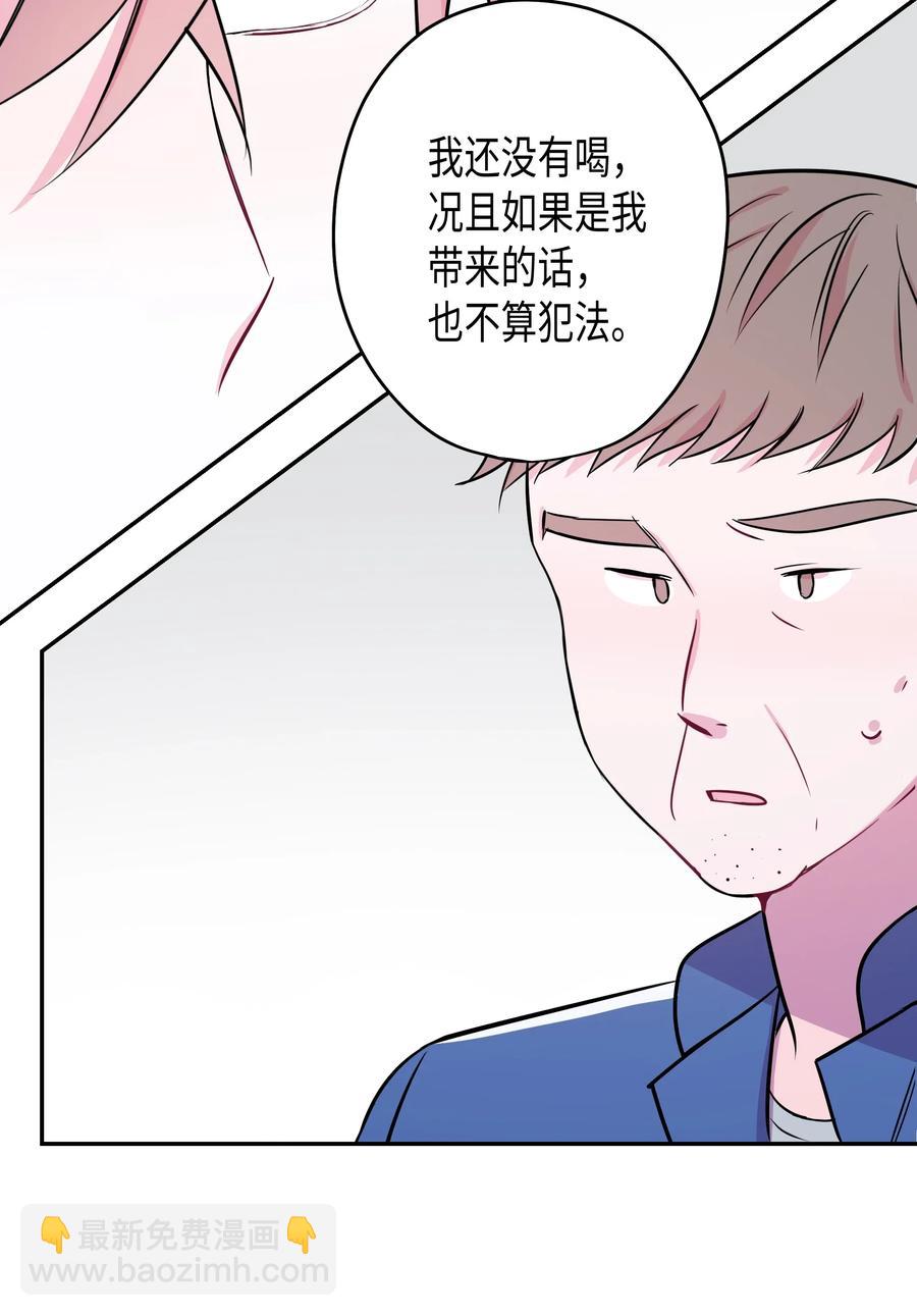 畢業倒計時 - 07 躲過一劫(1/2) - 2
