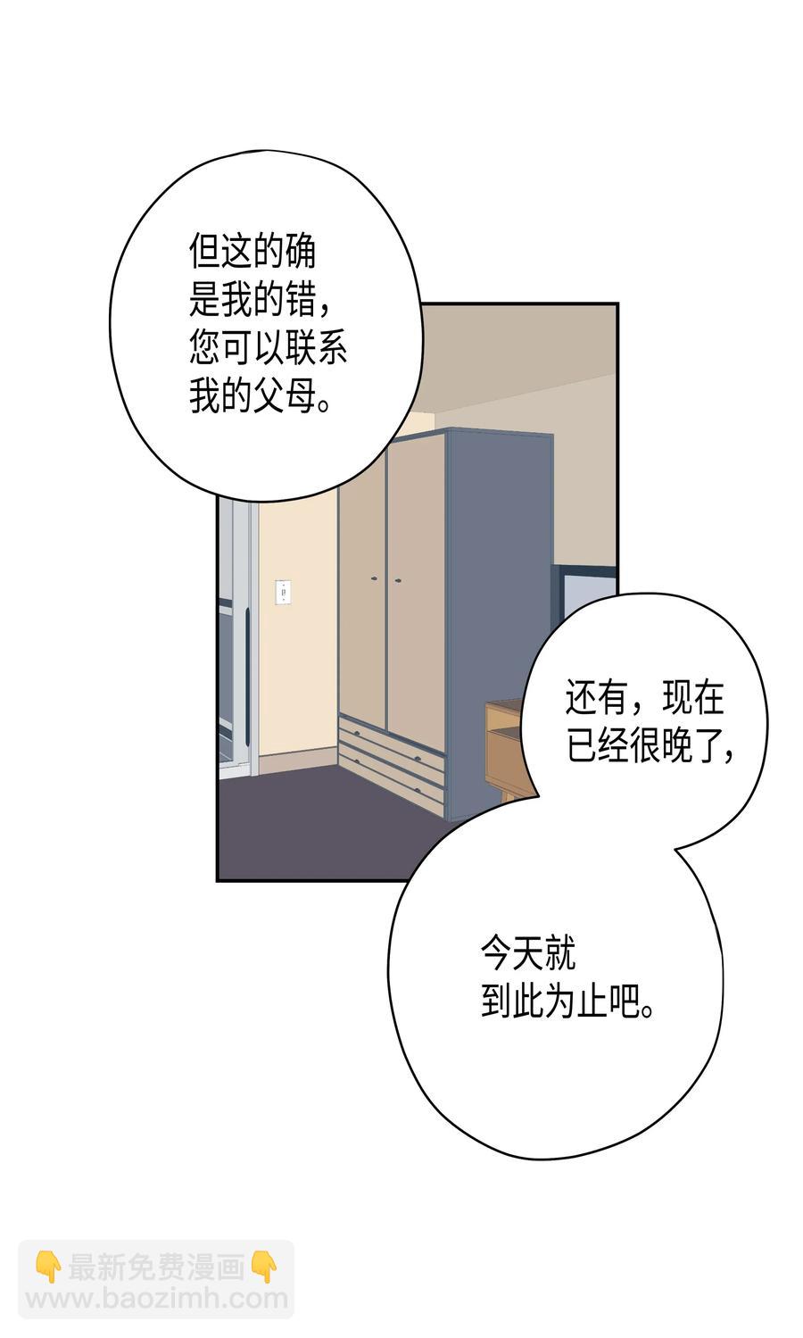 畢業倒計時 - 07 躲過一劫(1/2) - 3