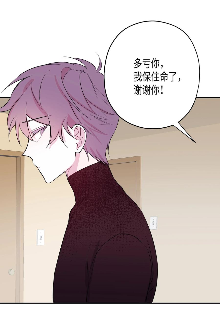 畢業倒計時 - 07 躲過一劫(1/2) - 7