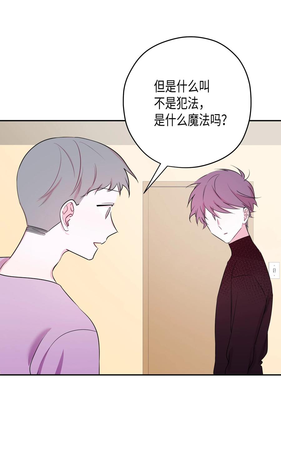 畢業倒計時 - 07 躲過一劫(1/2) - 8
