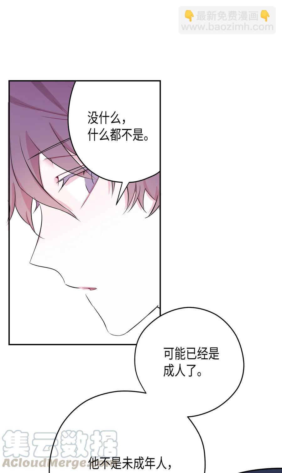 畢業倒計時 - 07 躲過一劫(1/2) - 1