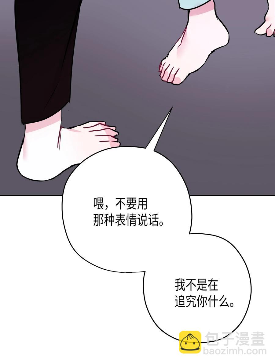 畢業倒計時 - 07 躲過一劫(1/2) - 8