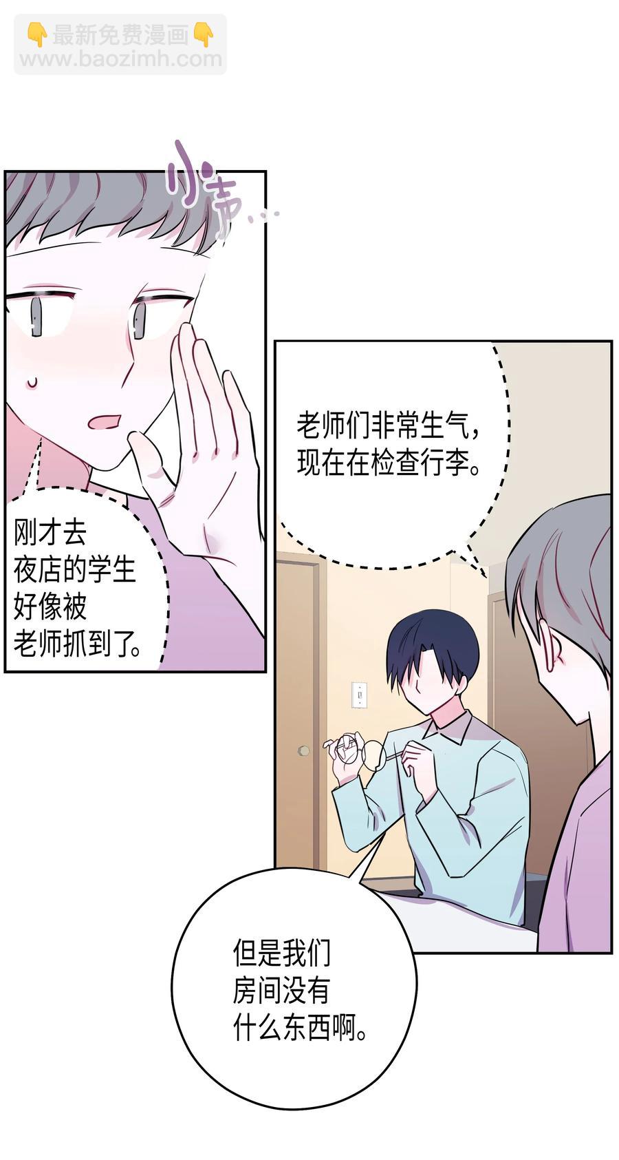 畢業倒計時 - 07 躲過一劫(1/2) - 6
