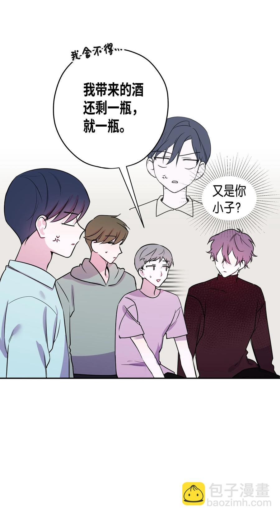 畢業倒計時 - 07 躲過一劫(1/2) - 7